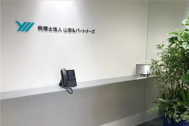 長野事務所
